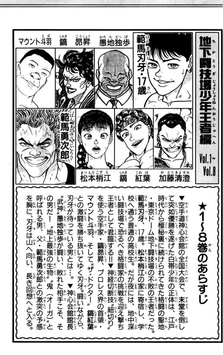 Grappler Baki Chapter 181 4